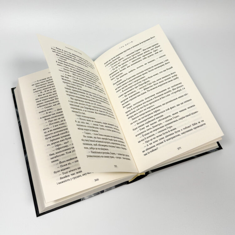 Гра богів. Гадес і Персефона. Книга 6