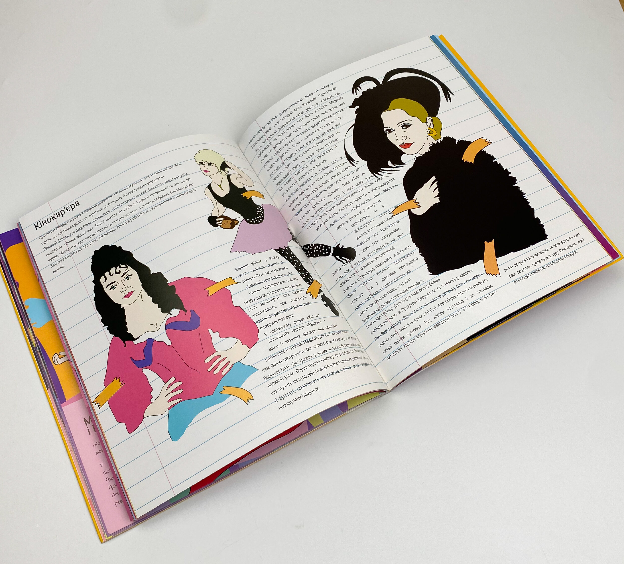 Мадонна (Життя Мадонни). Автор — Лоренза Тонани. 