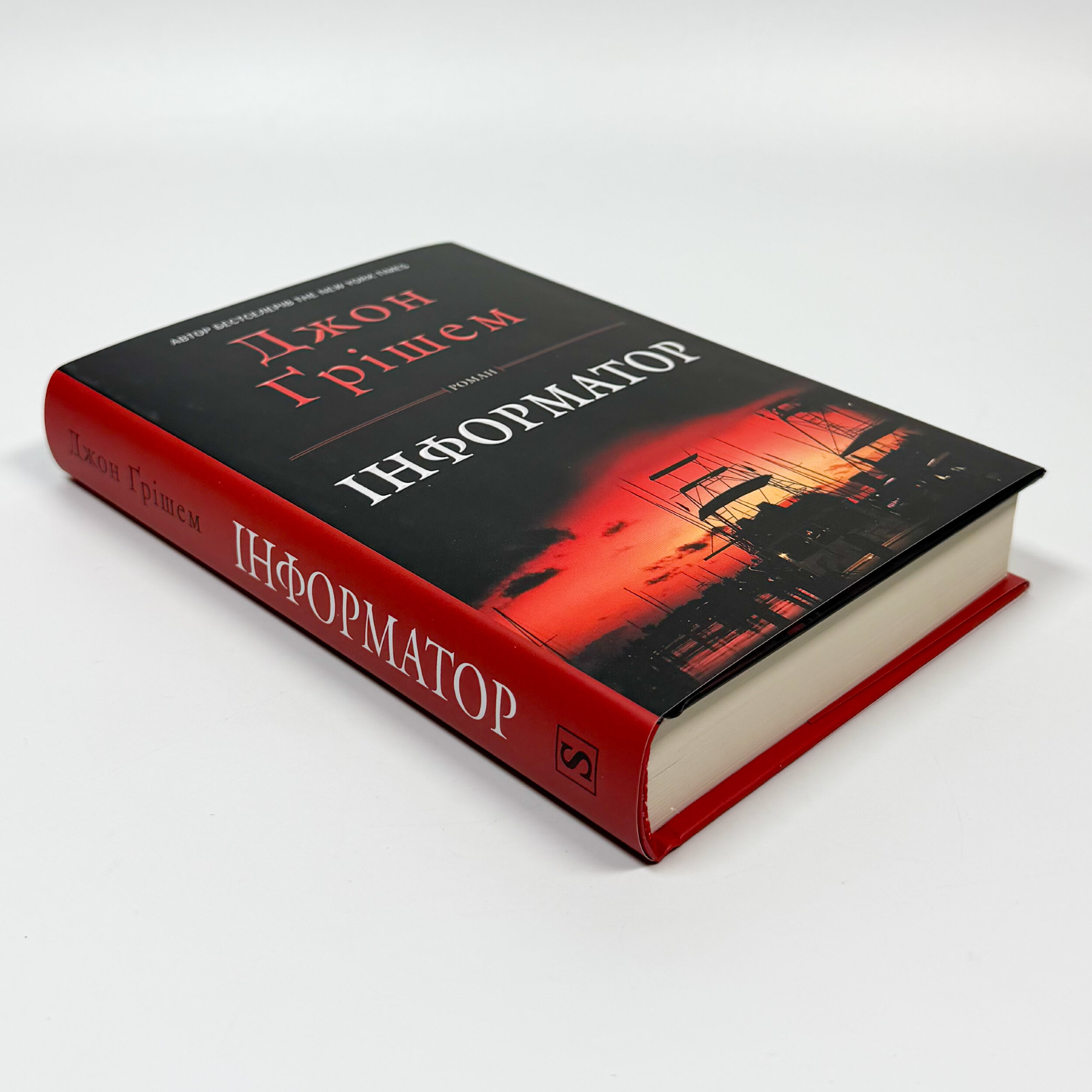 Інформатор