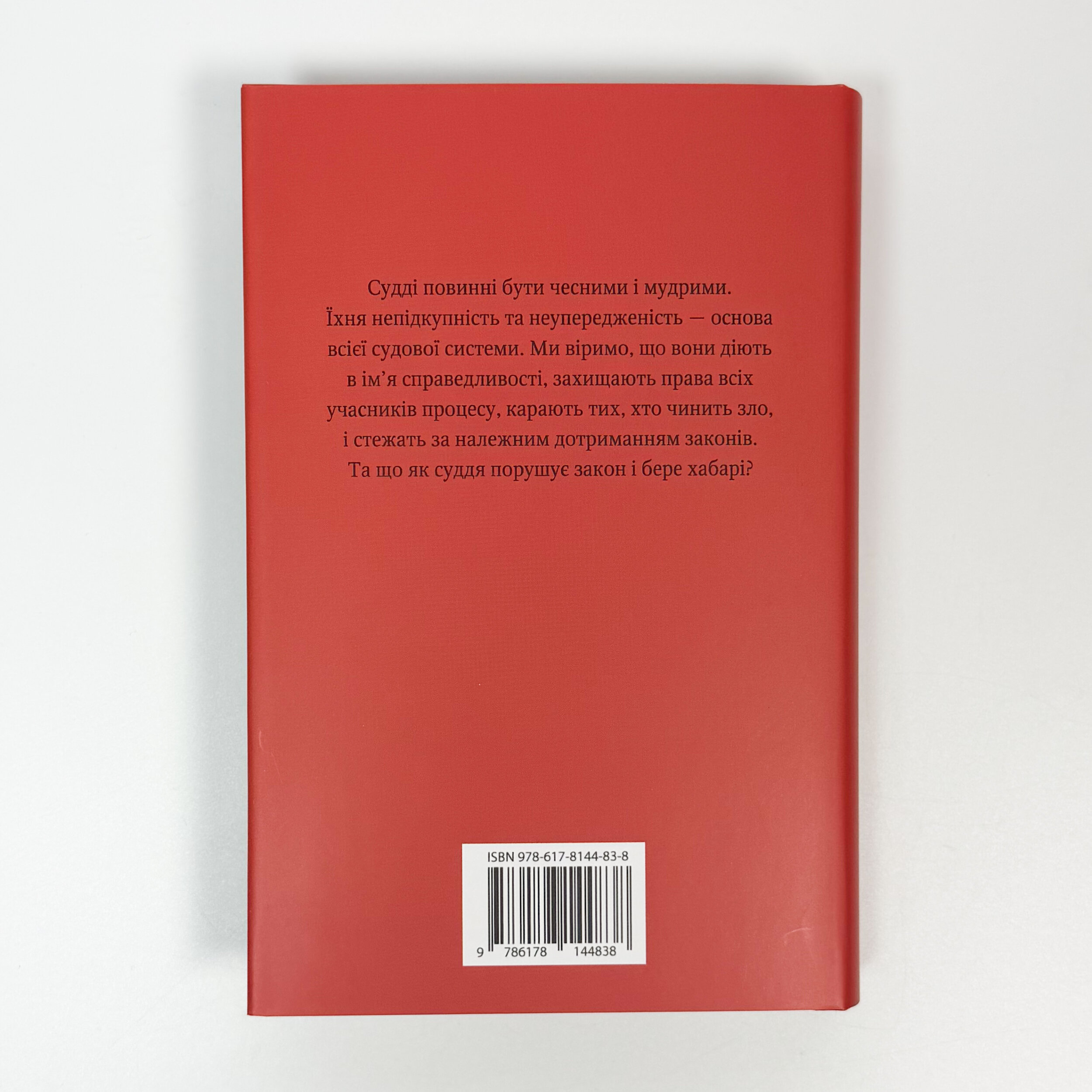 Інформатор. Автор — Джон Ґрішем. 