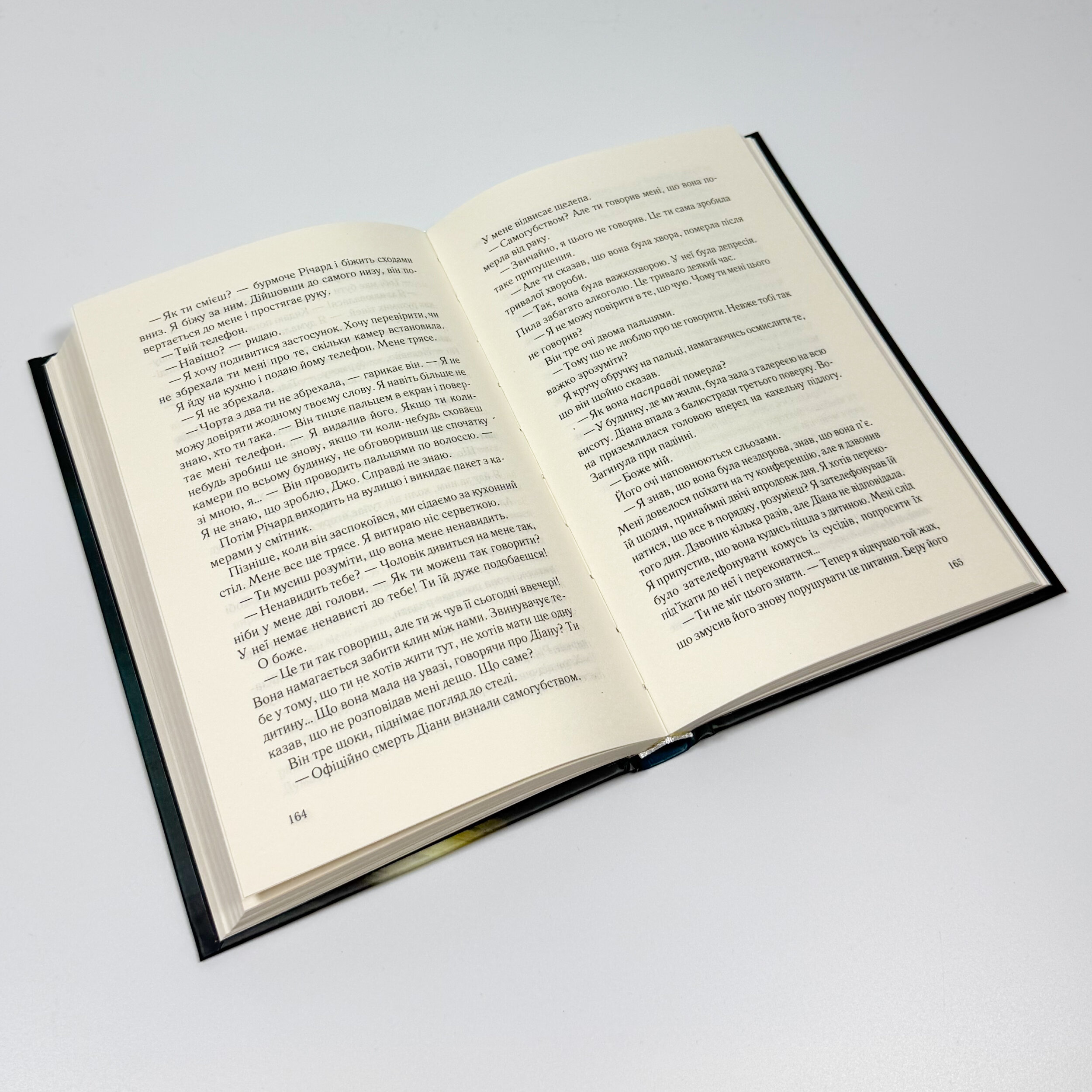 Не дозволяй їй залишатися. Автор — Нікола Сандерс. 