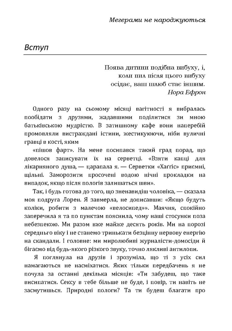 Як не зненавидіти чоловіка після народження дитини