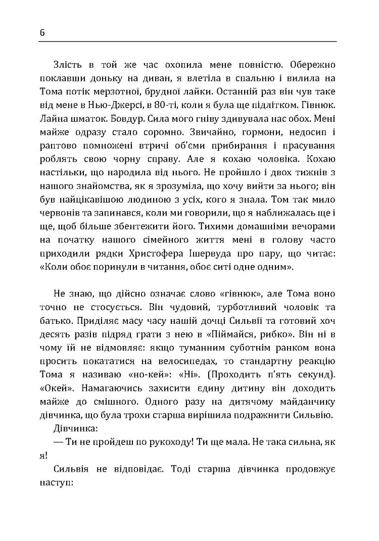 Як не зненавидіти чоловіка після народження дитини