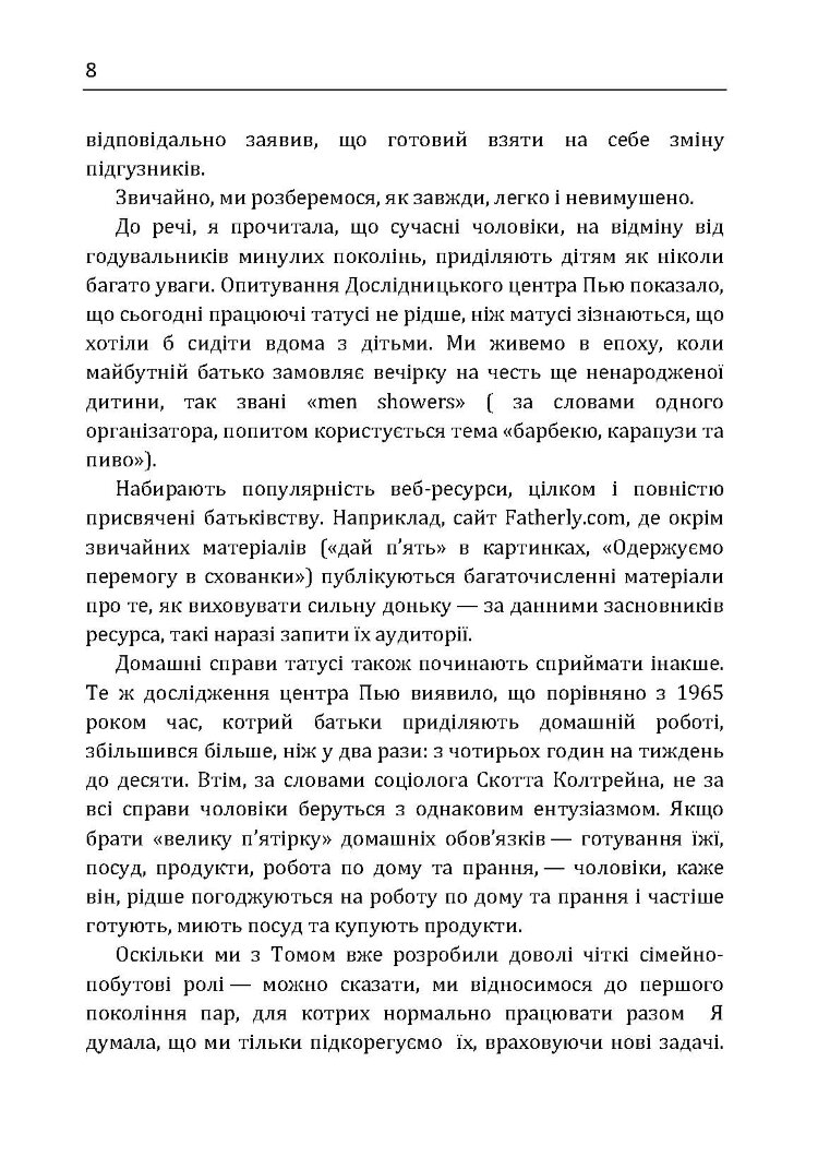 Як не зненавидіти чоловіка після народження дитини