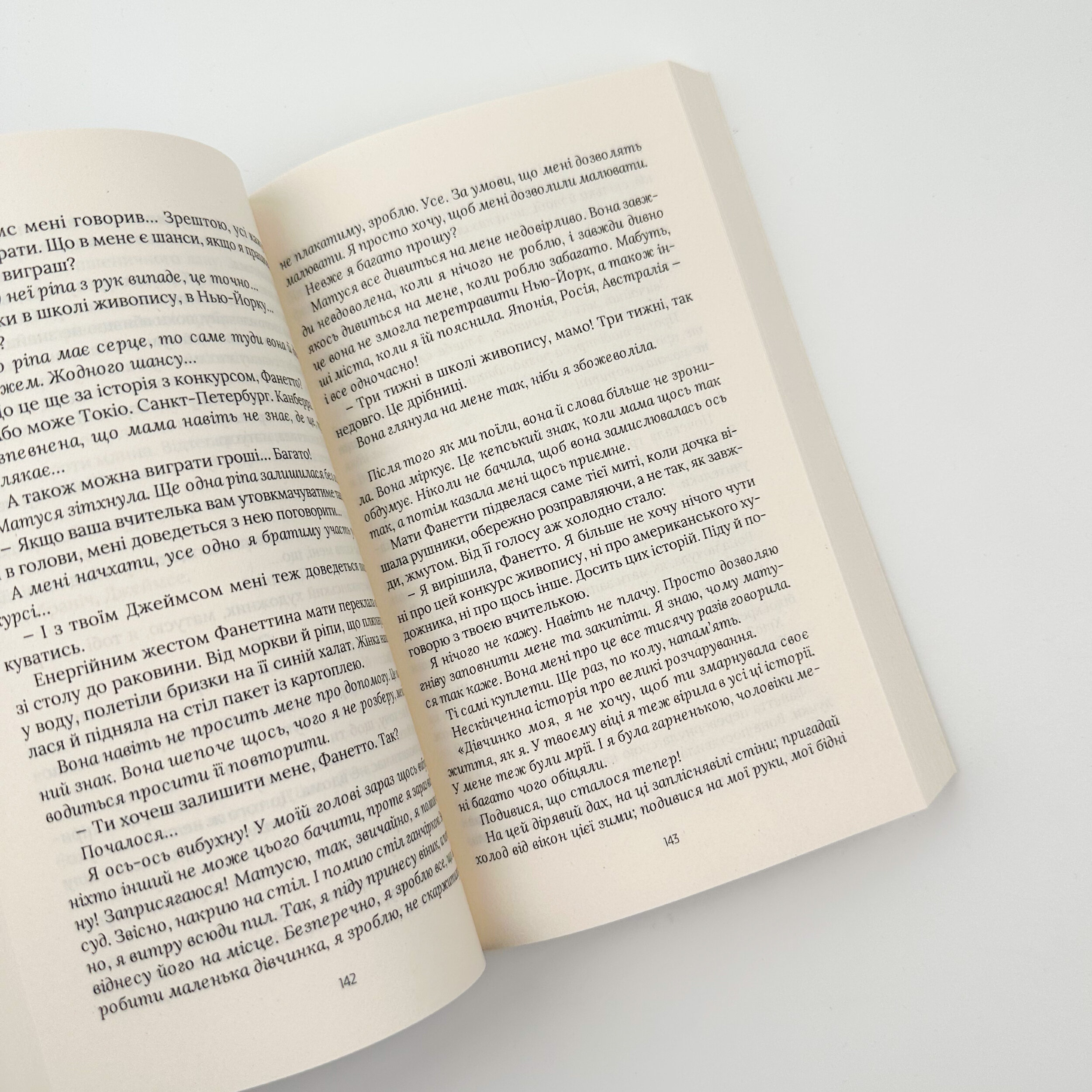 Чорні водяні лілії. Автор — Мішель Бюссі. 