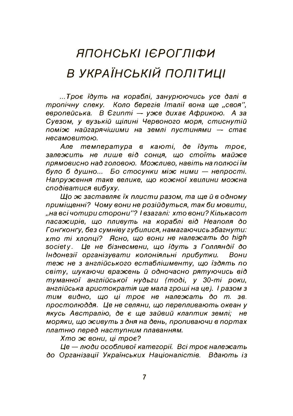 Там де сонце сходить