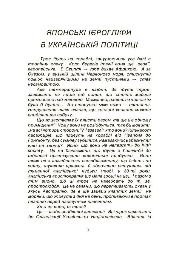Там де сонце сходить