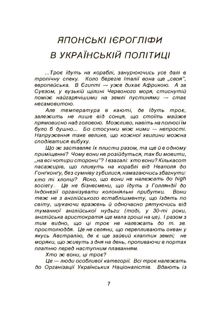 Там де сонце сходить