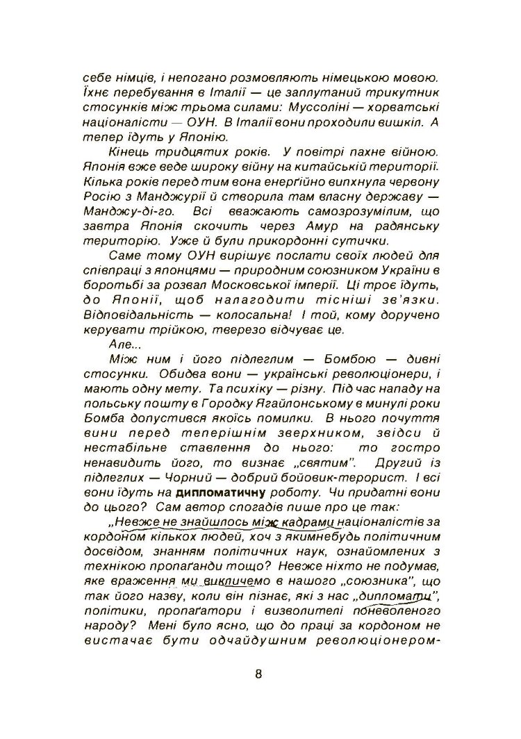 Там де сонце сходить