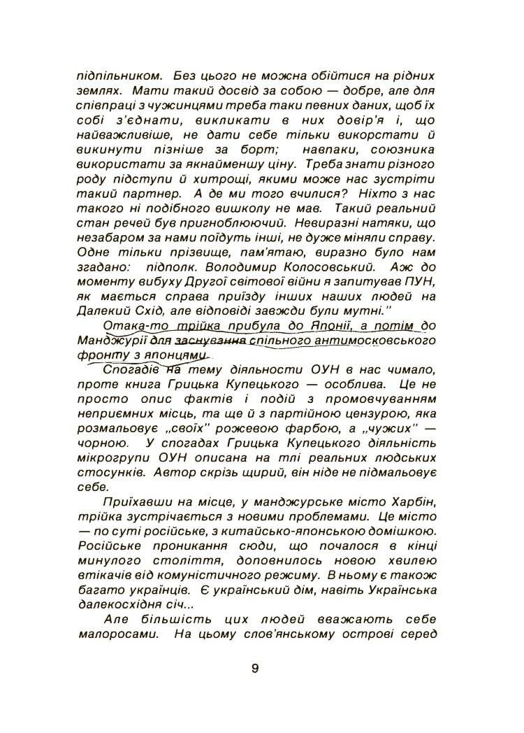 Там де сонце сходить