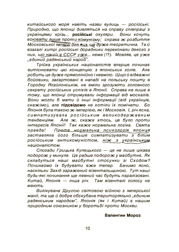 Там де сонце сходить