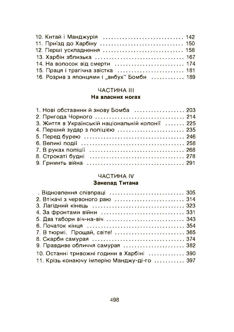 Там де сонце сходить