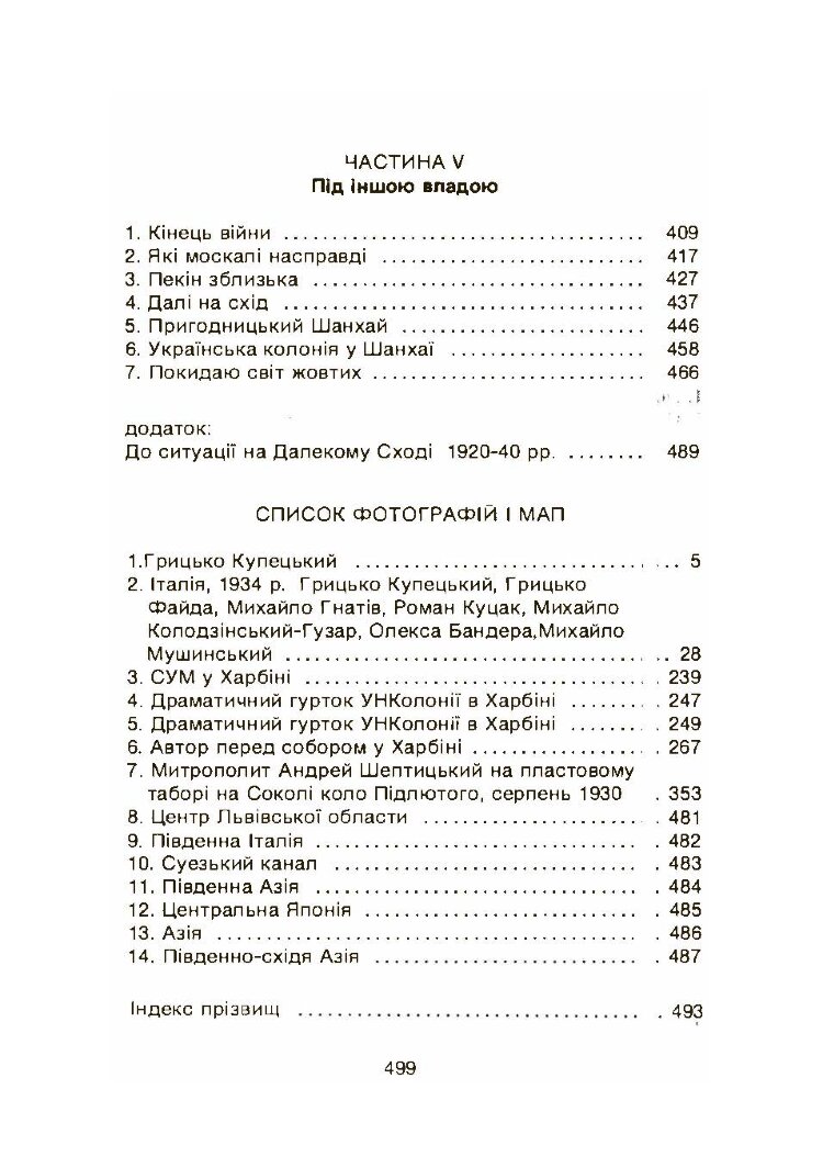 Там де сонце сходить
