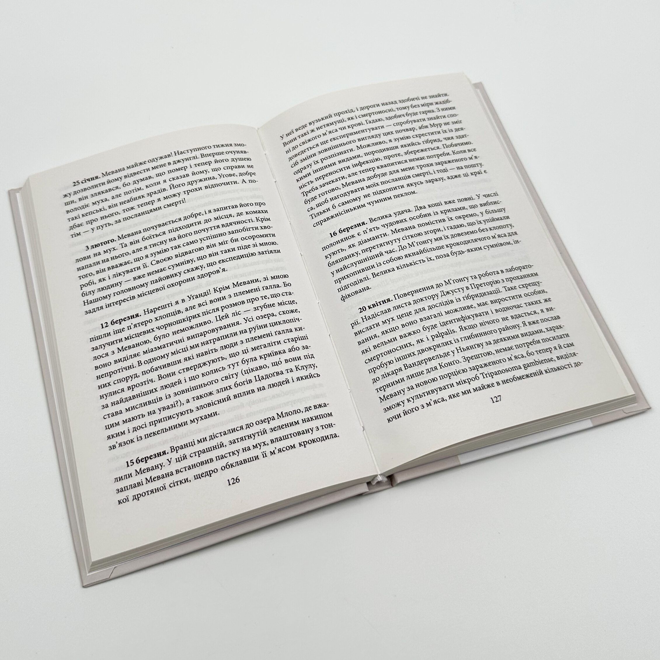 Крилата смерть. Автор — Говард Лавкрафт. 