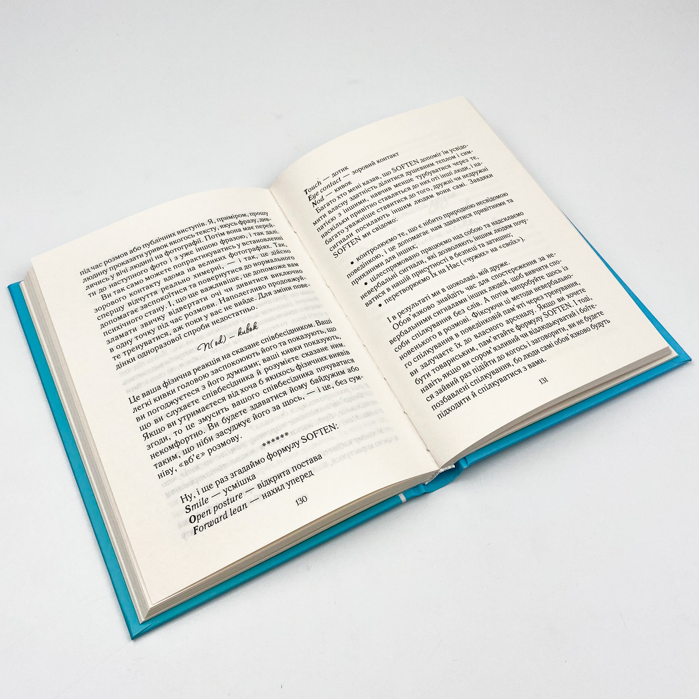 Говорити легко та невимушено. Як стати приємним співрозмовником. Автор — Керол Флемінг. 