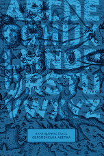 Європейська абетка