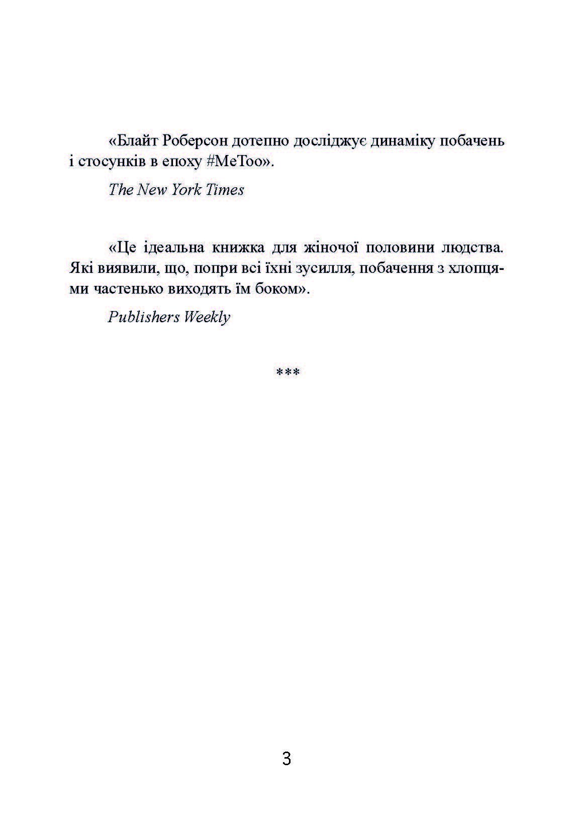Як зустрічатися з хлопцями, якщо ти їх ненавидиш