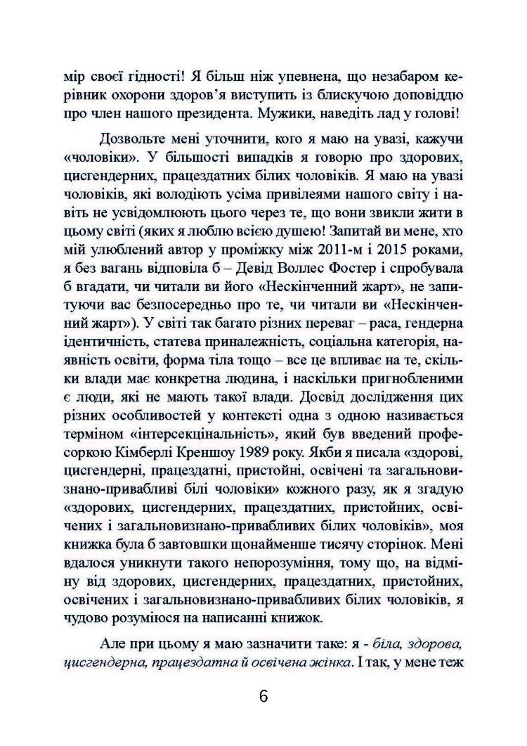 Як зустрічатися з хлопцями, якщо ти їх ненавидиш