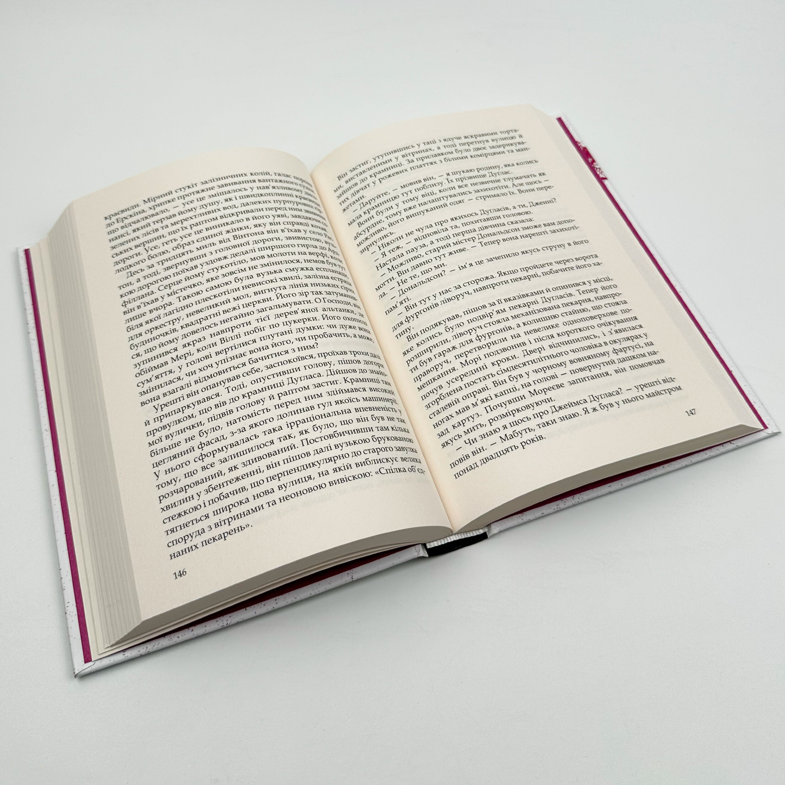 Юдине дерево. Автор — Арчібалд Джозеф Кронін. 