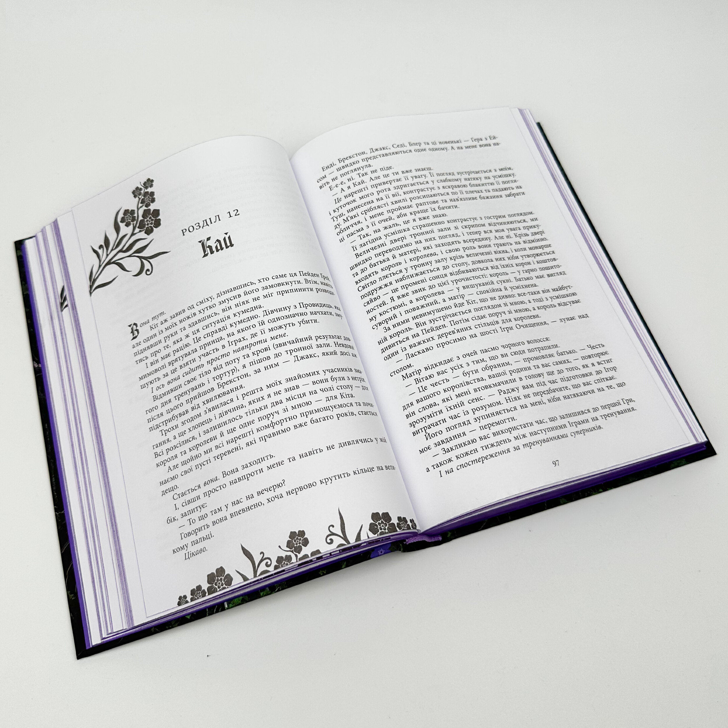 Безсила. Книга 1. Автор — Лорен Робертс. 