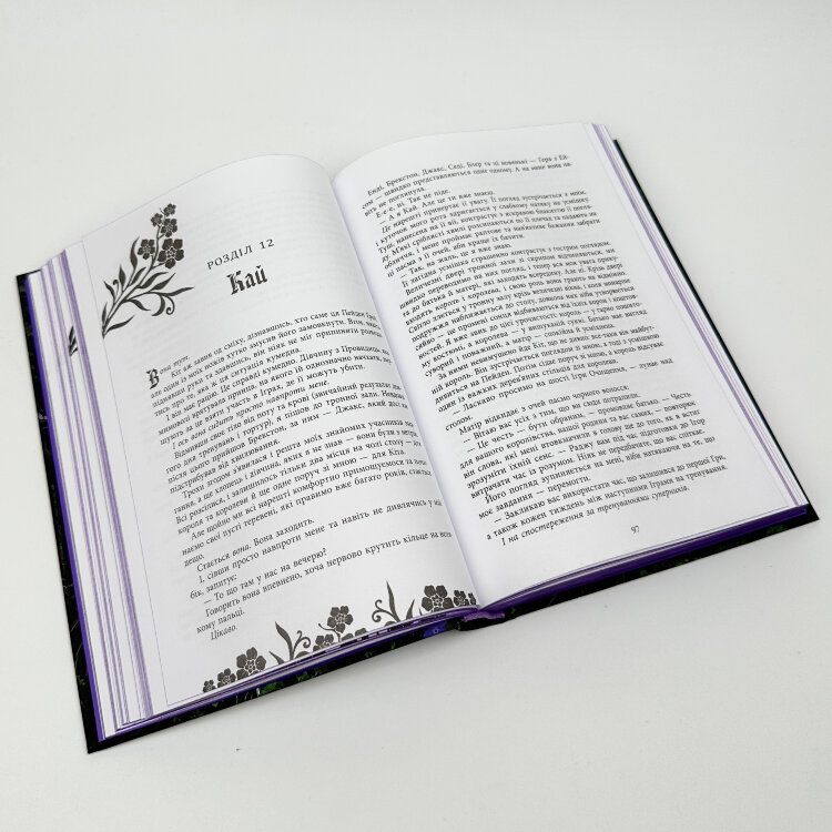 Безсила. Книга 1