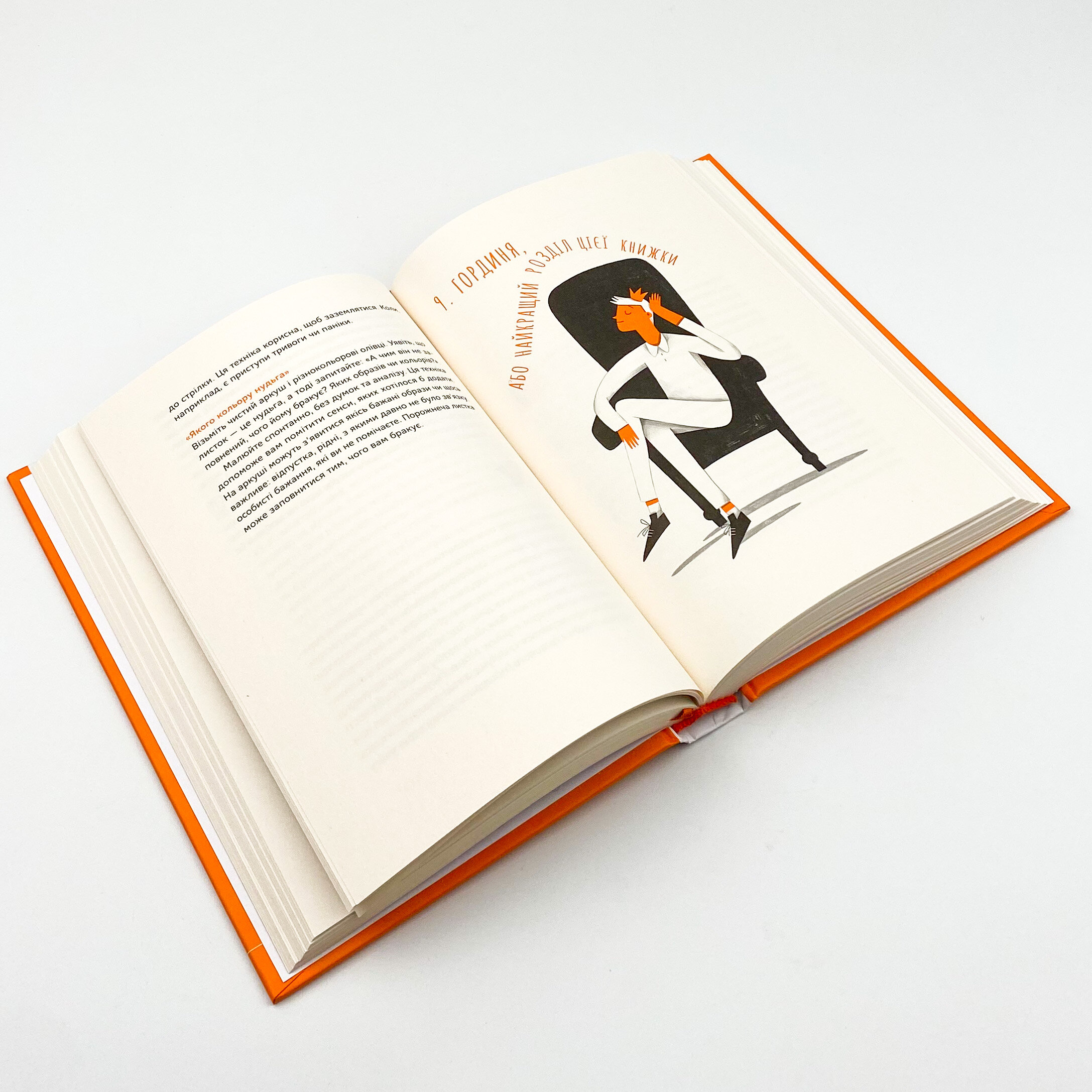 Простими словами. Як розібратися у своїх емоціях. Автор — Ілля Полудьонний, Марк Лівін. 