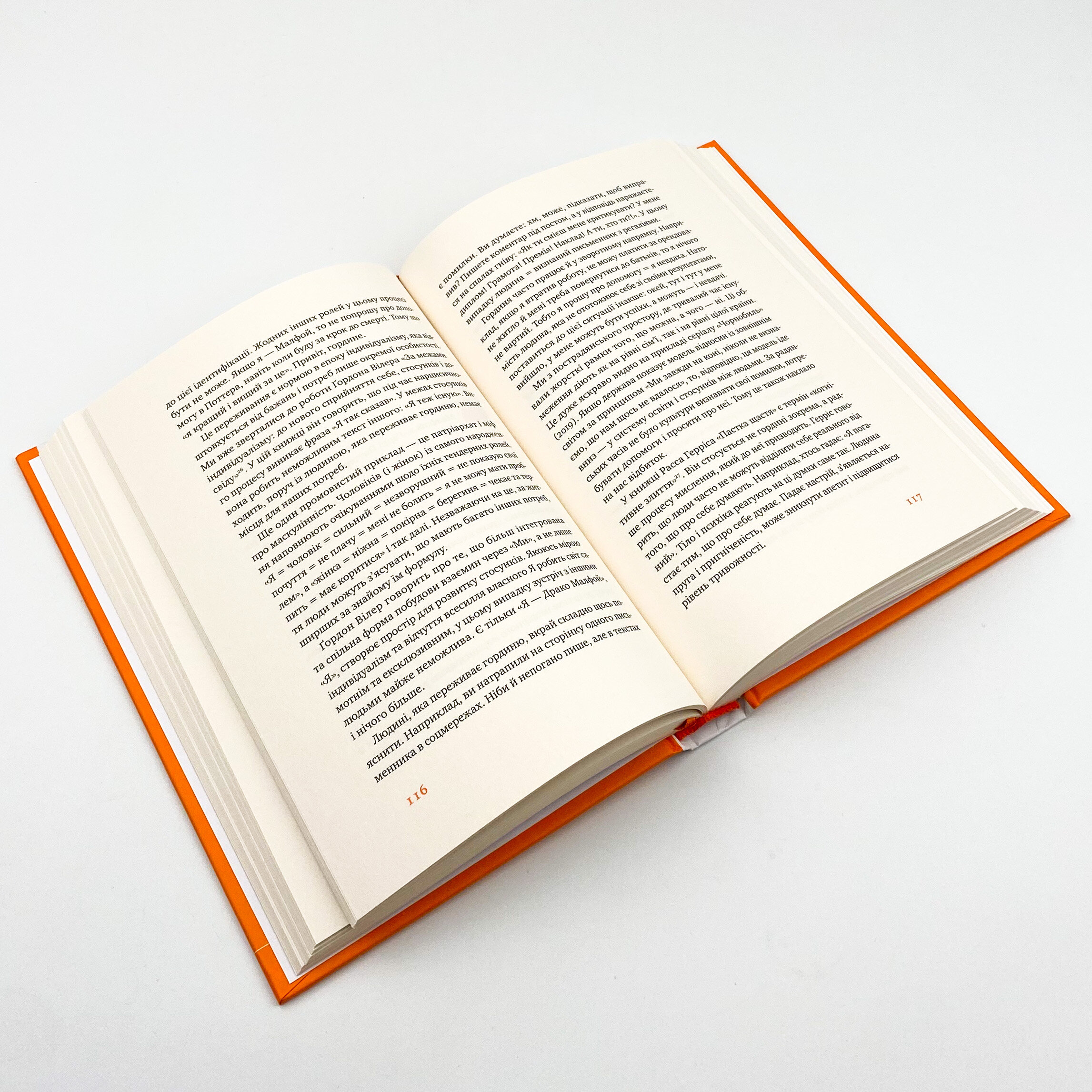 Простими словами. Як розібратися у своїх емоціях. Автор — Ілля Полудьонний, Марк Лівін. 