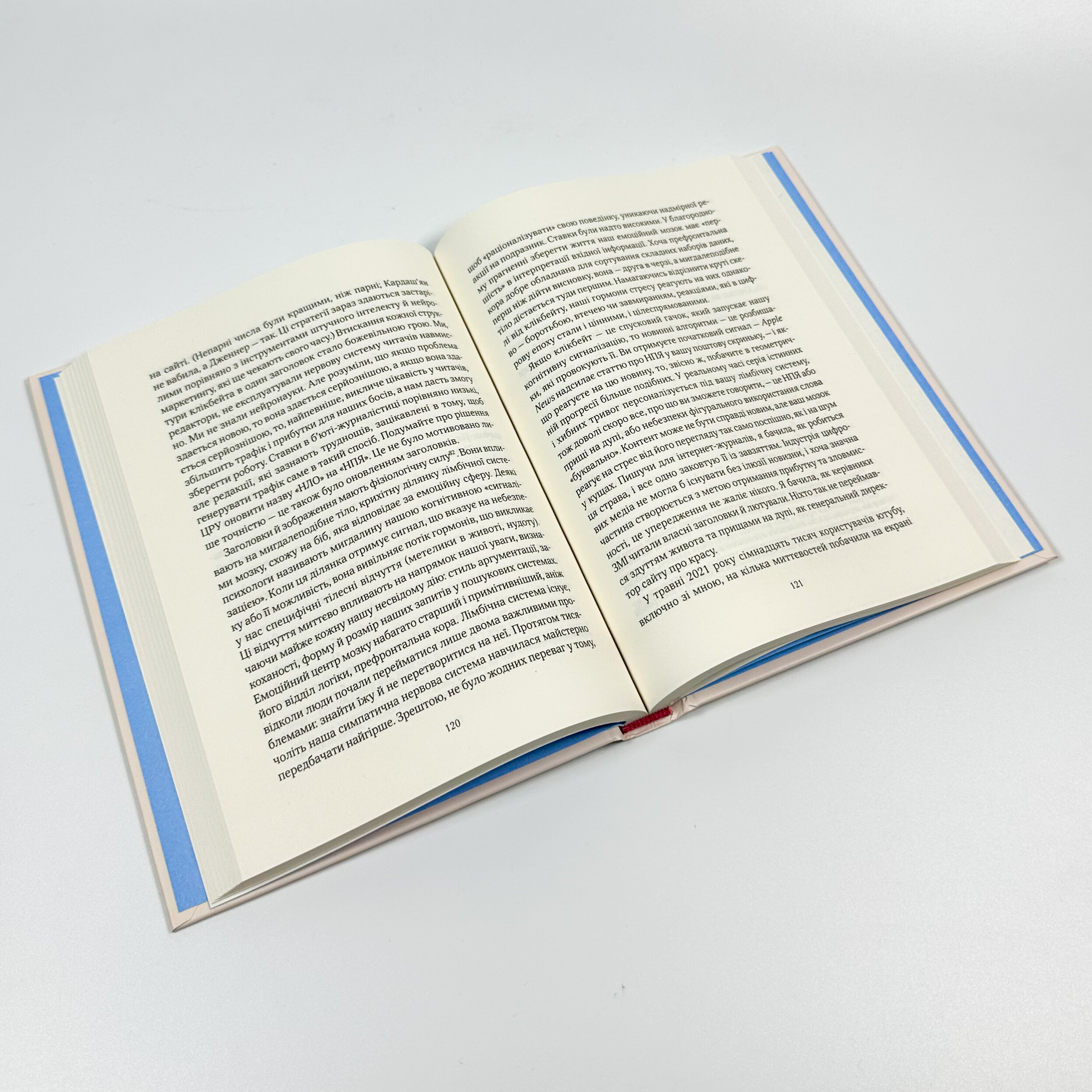 Епоха магічного переосмислення. Нотатки про сучасну ірраціональність. Автор — Аманда Монтелл. 