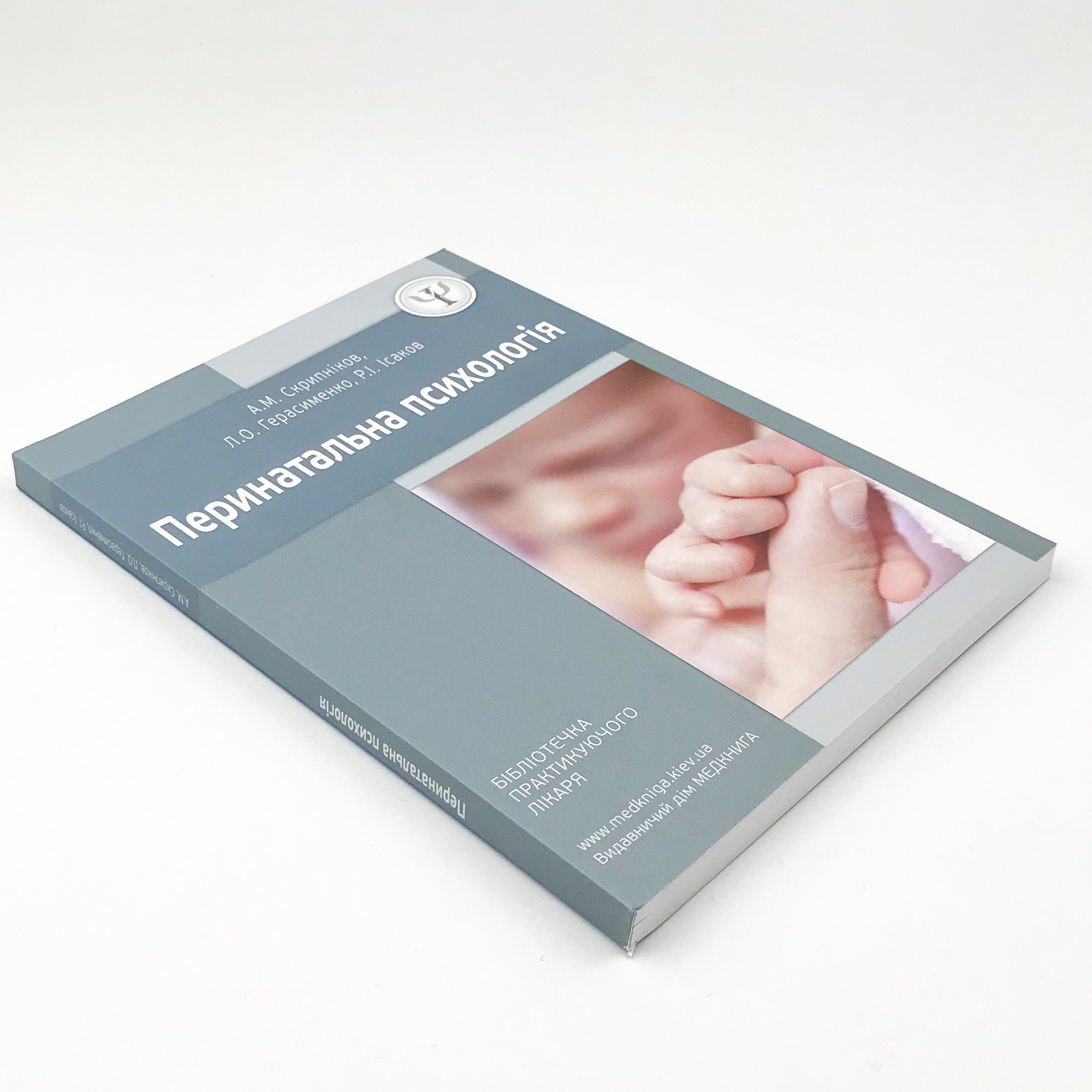 Перинатальна психологія