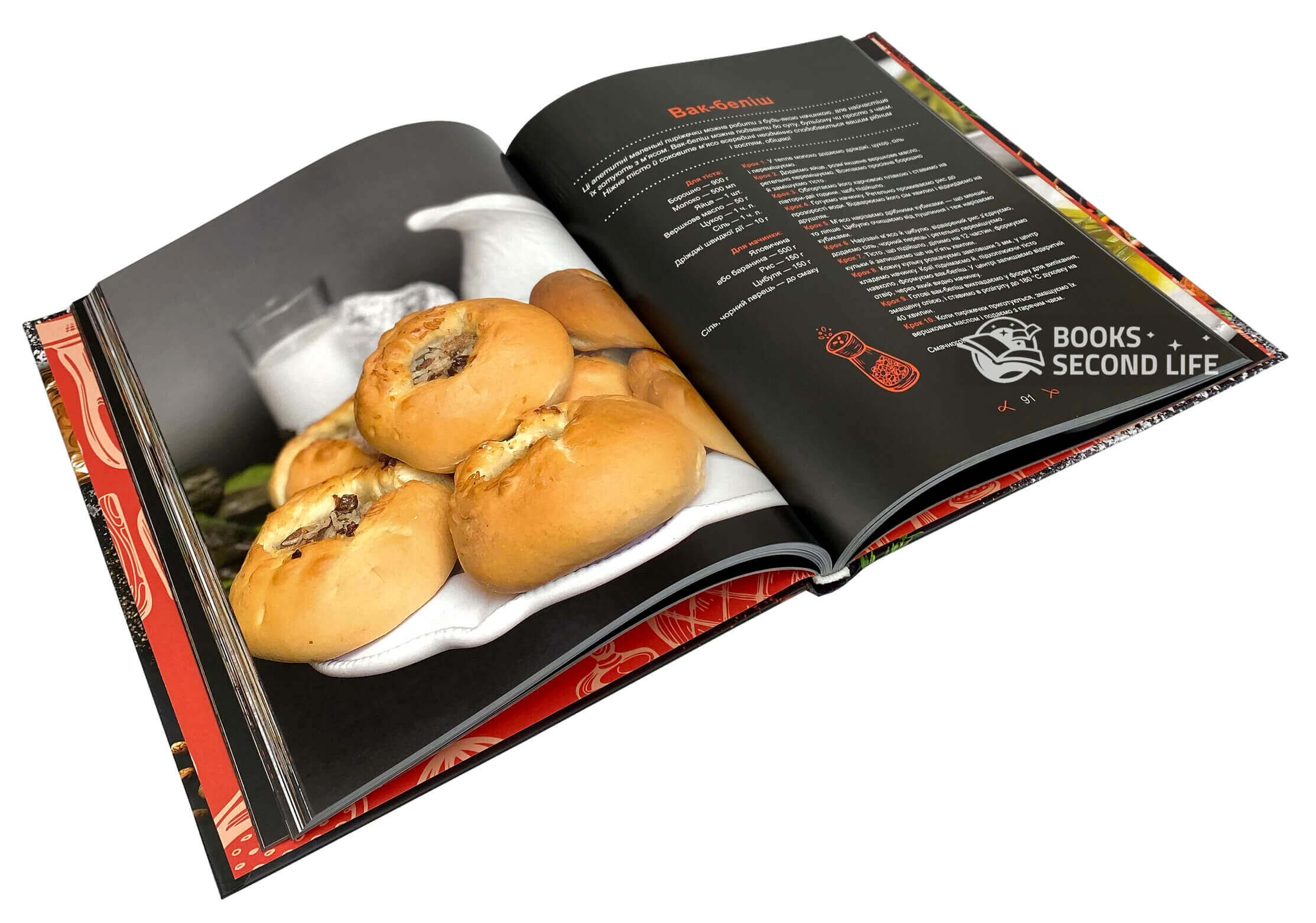 Зі Сходу— до столу!. Автор — Алла Долгая. 