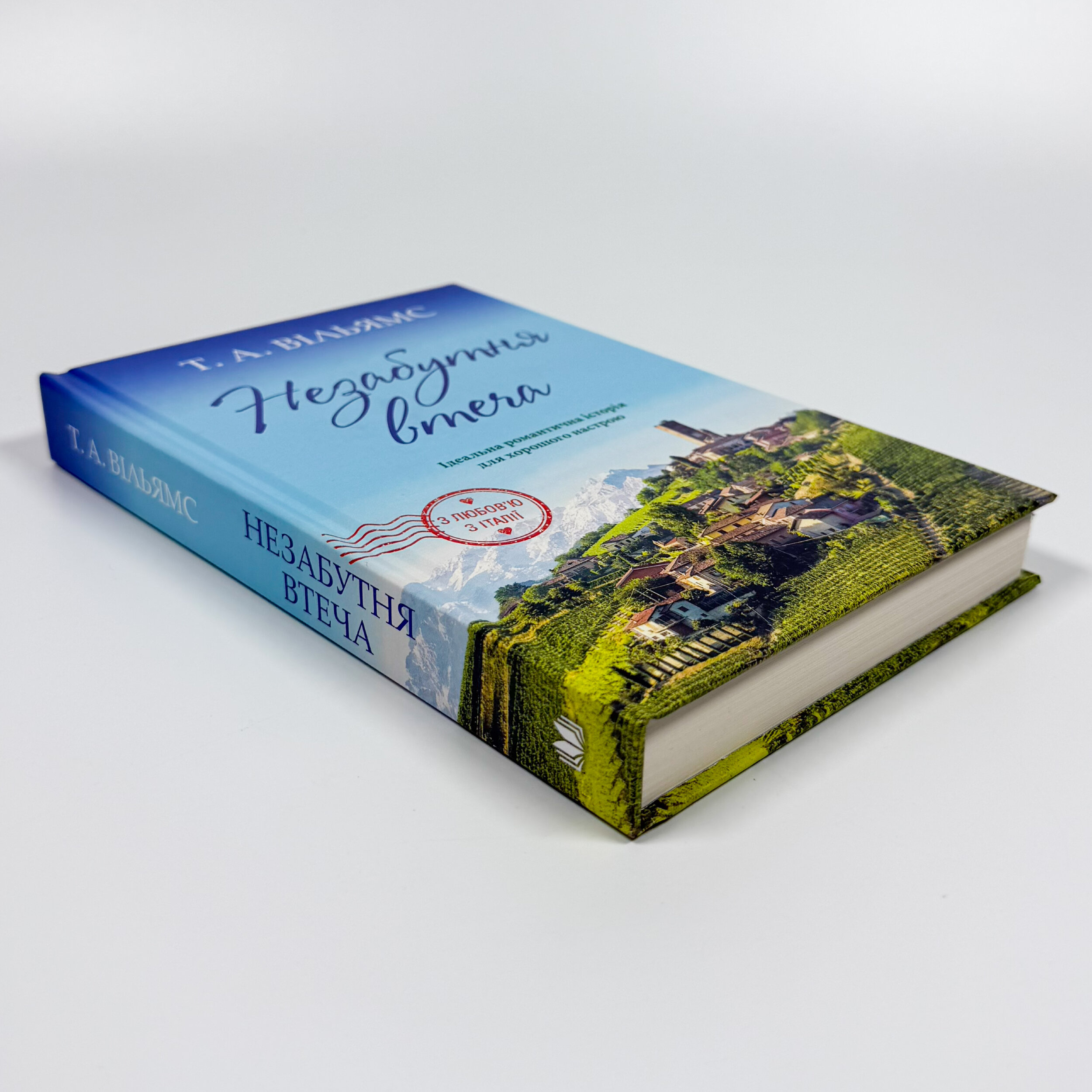 Незабутня втеча