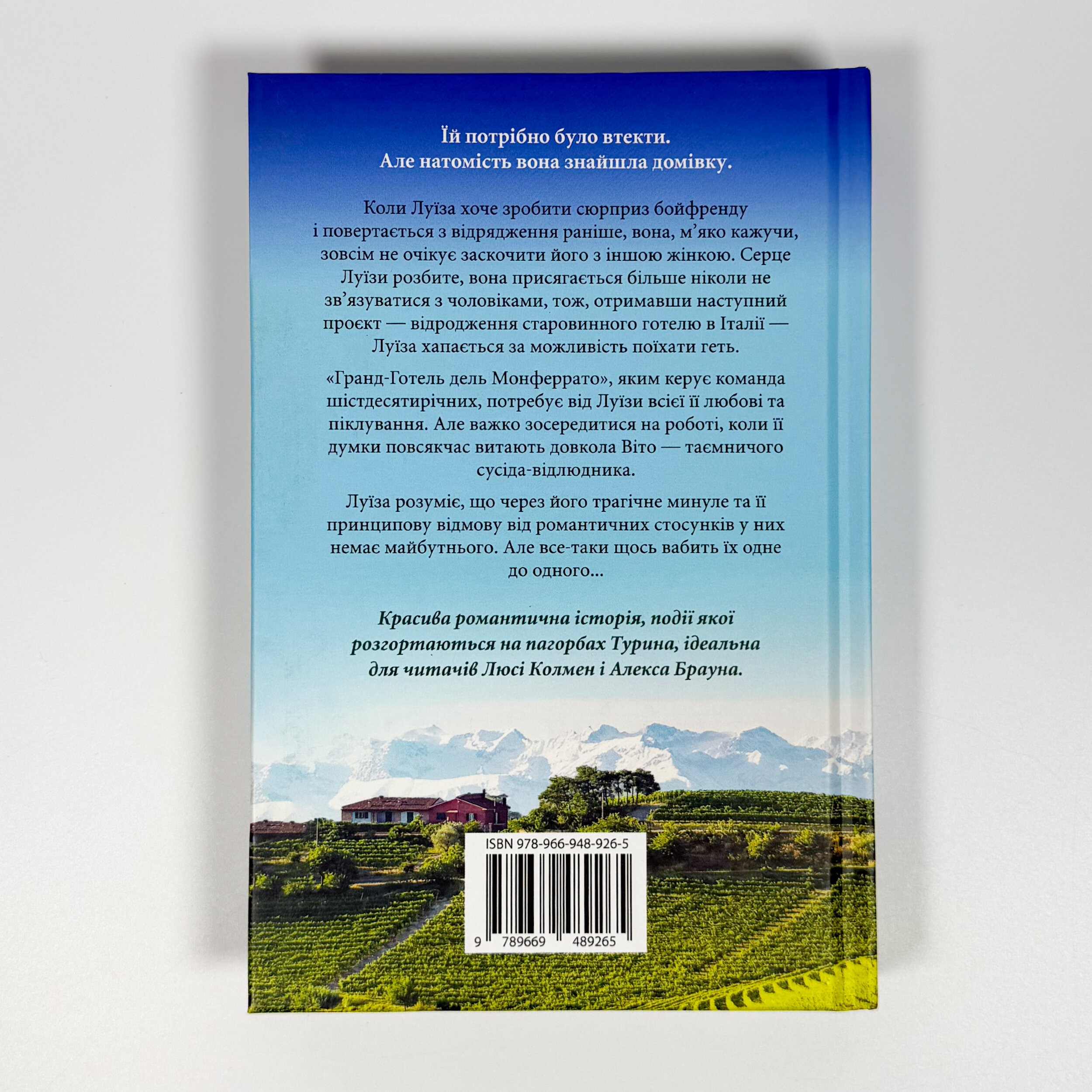 Незабутня втеча. Автор — Т. А. Уильямс. 