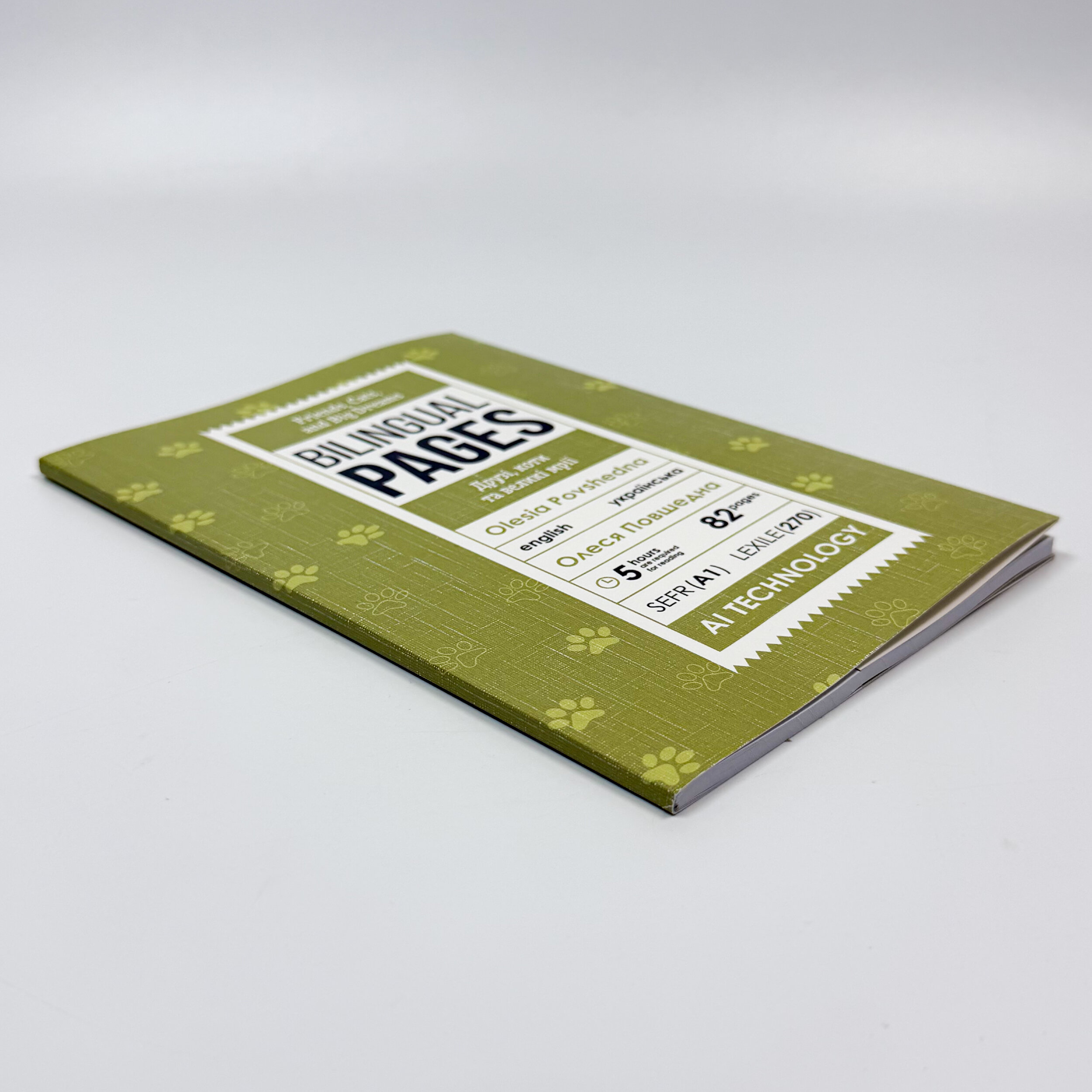 Friends, Cats, and Big Dreams / Друзі, коти та великі мрії