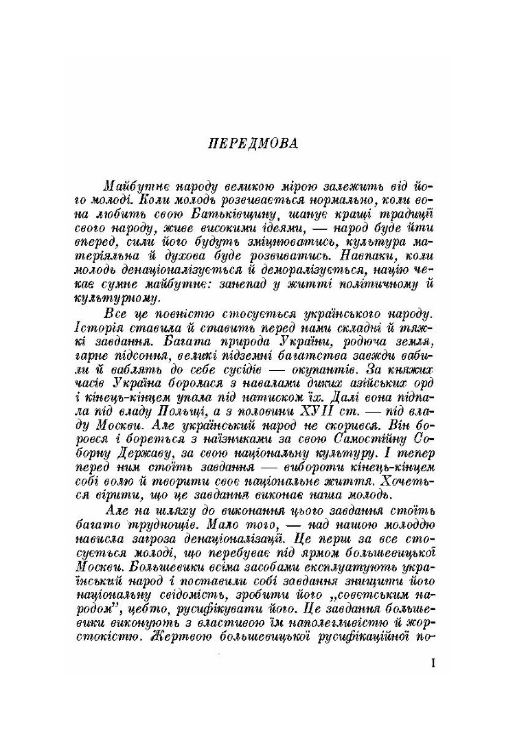 Сходить сонце.Декляматор-читанка (поезії, казки, оповідання)