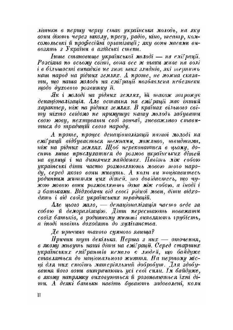 Сходить сонце.Декляматор-читанка (поезії, казки, оповідання)