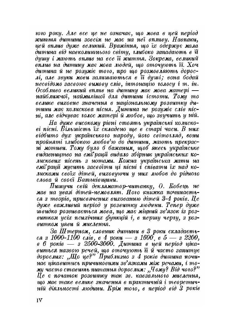 Сходить сонце.Декляматор-читанка (поезії, казки, оповідання)