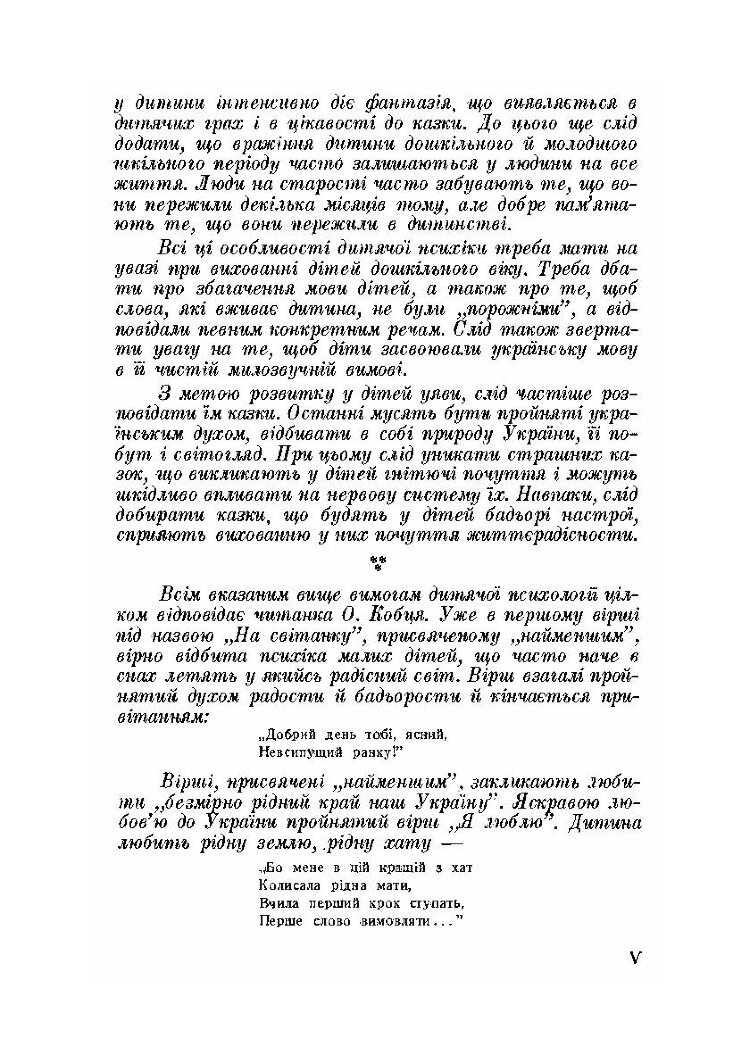 Сходить сонце.Декляматор-читанка (поезії, казки, оповідання)