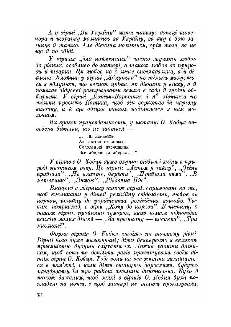 Сходить сонце.Декляматор-читанка (поезії, казки, оповідання)
