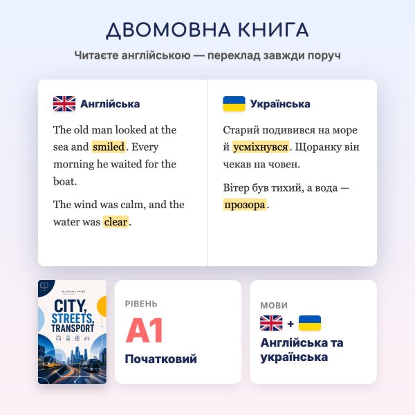 City, Streets, Transport / Місто, вулиці, транспорт