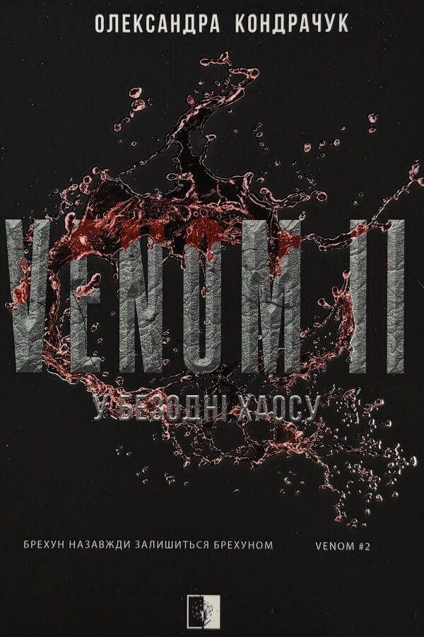 VENOM II