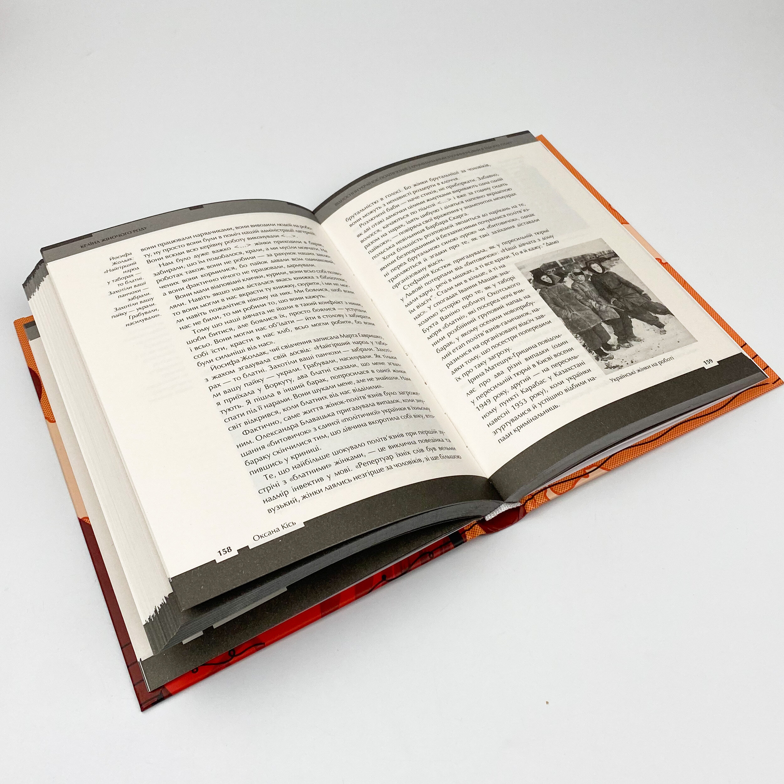 Країна жіночого роду. Автор — Кіпіані Вахтанг. 