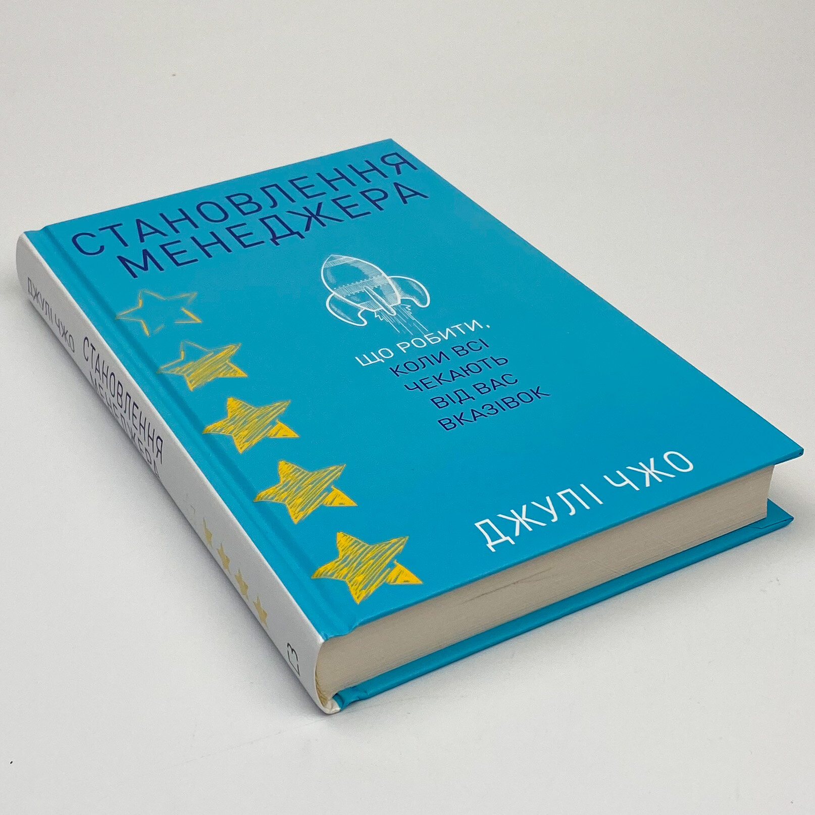 Становлення менеджера