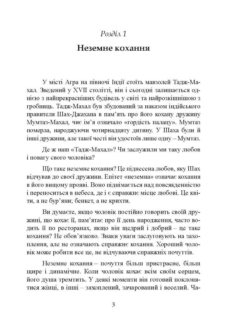 Чарівність жіночності