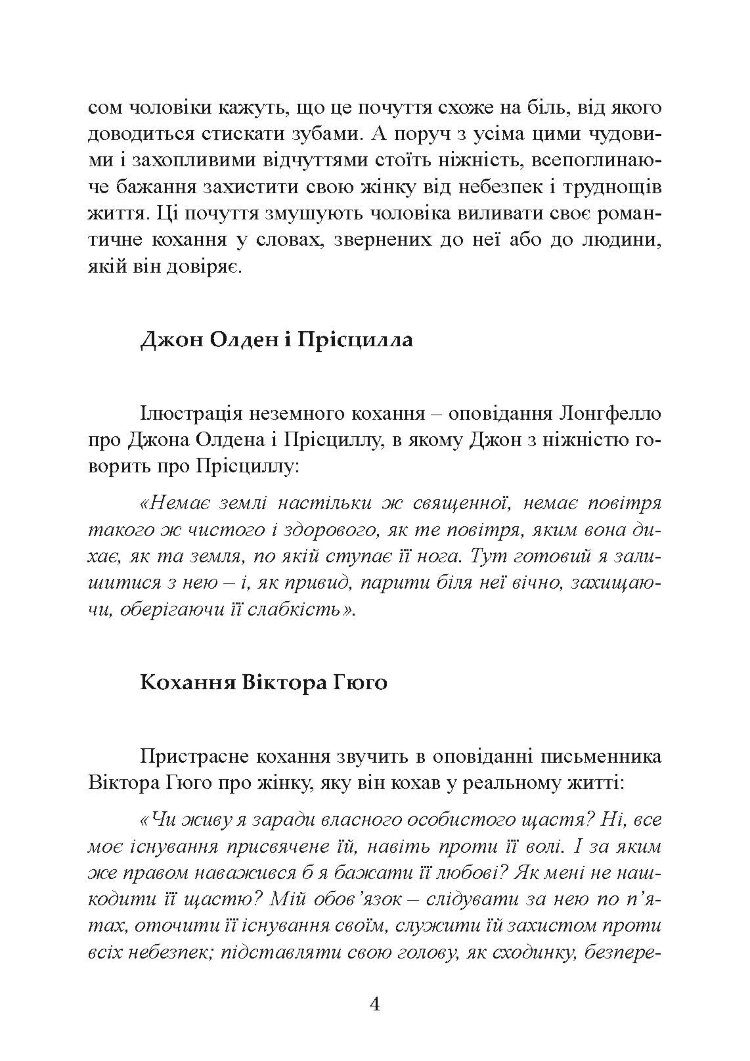 Чарівність жіночності