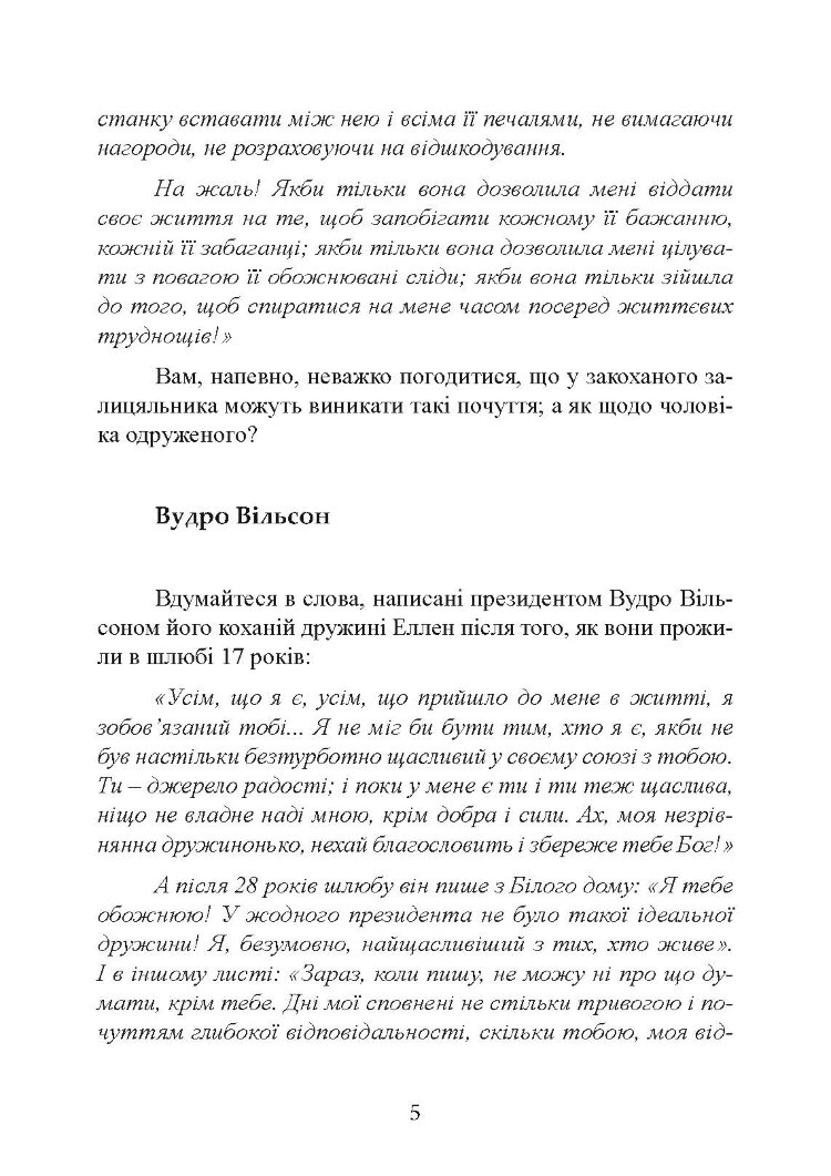 Чарівність жіночності