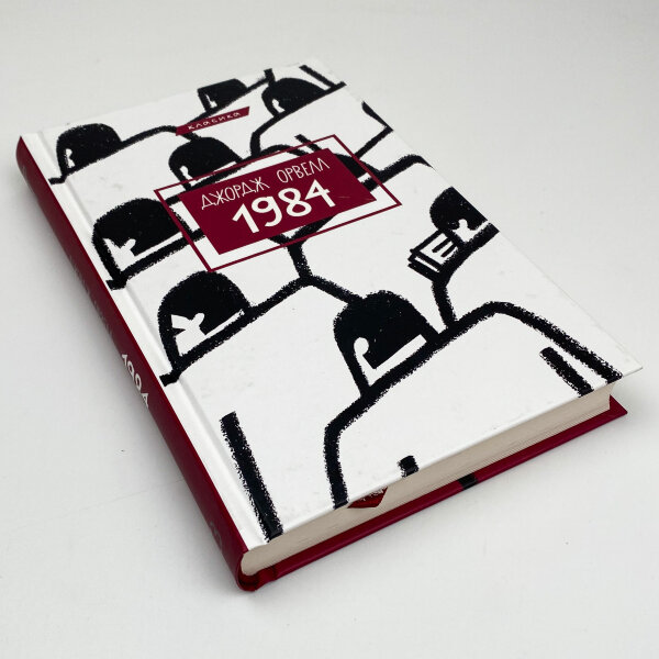 1984