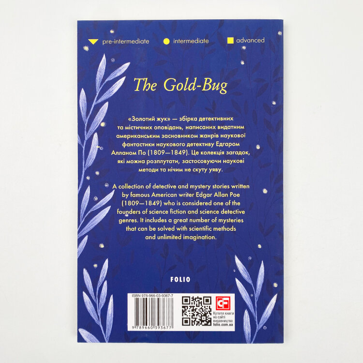 The Gold-bug (Золотий жук)  (2020 год)
