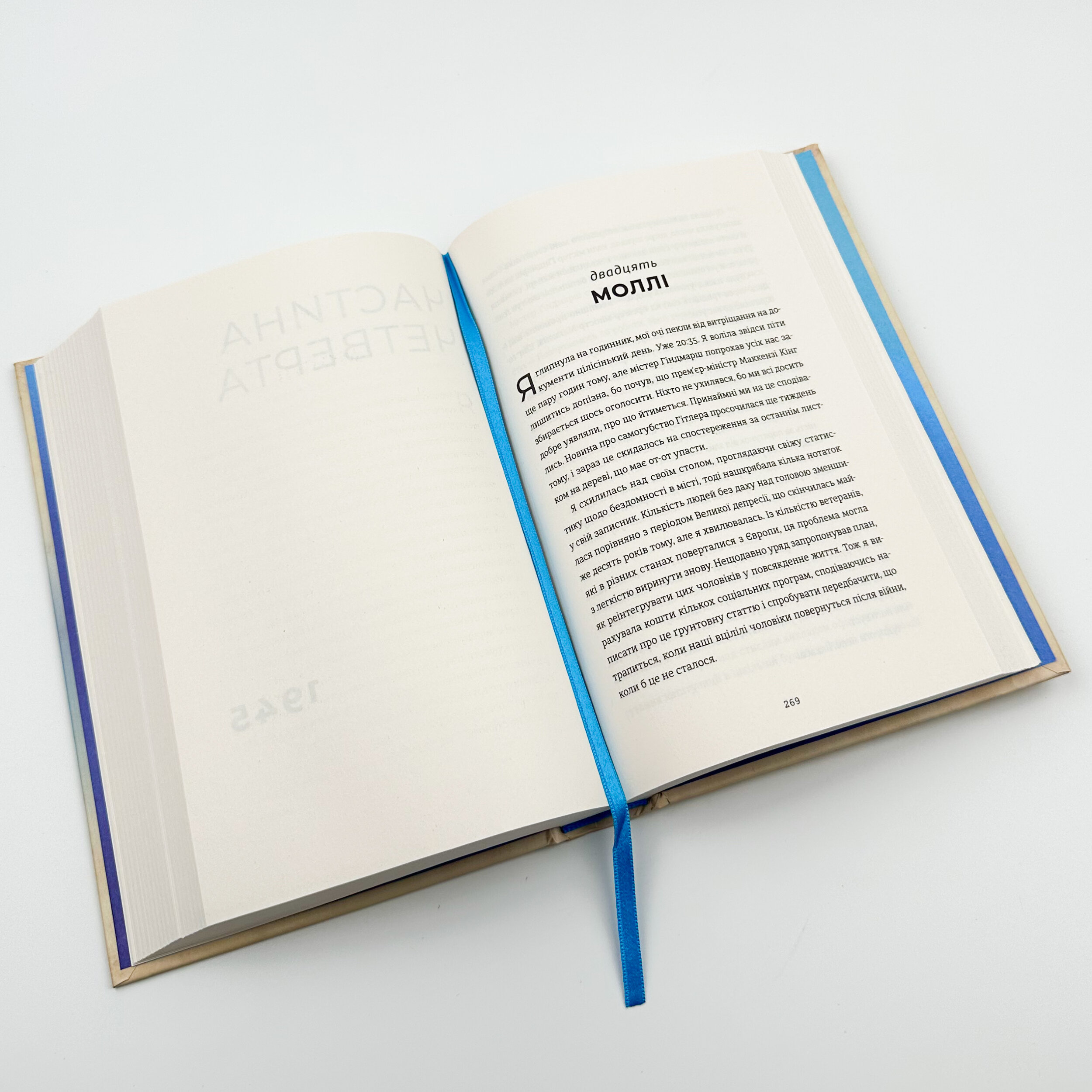 Листи через море . Автор — Женев'єв Ґрем. 