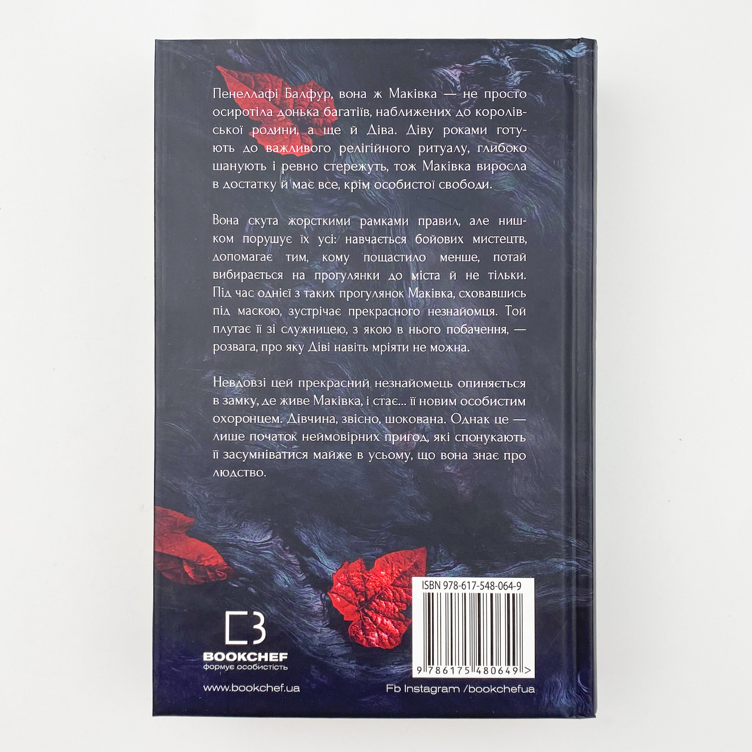 Кров і попіл: Із крові й попелу