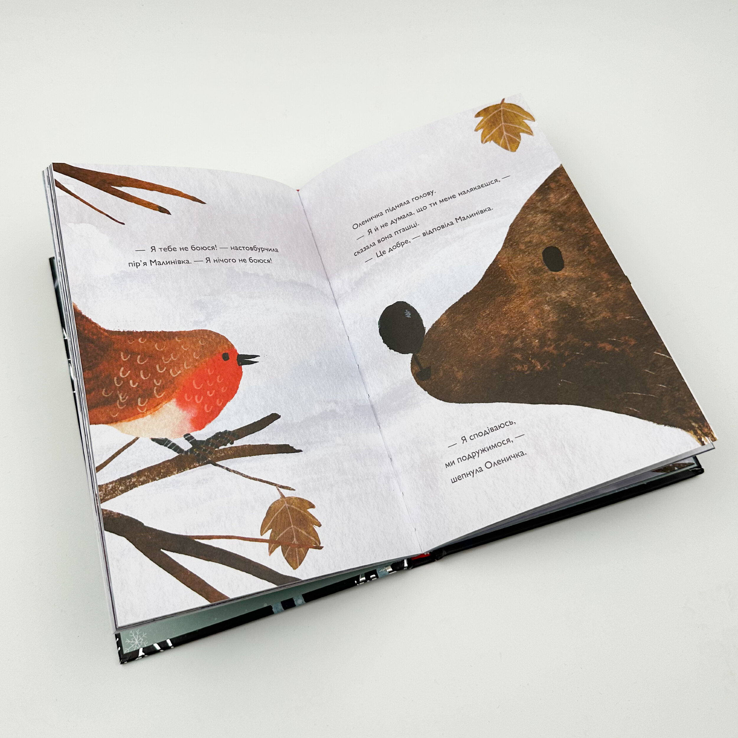 Оленичка і Малинівка. Автор — Роза Бейлі. 